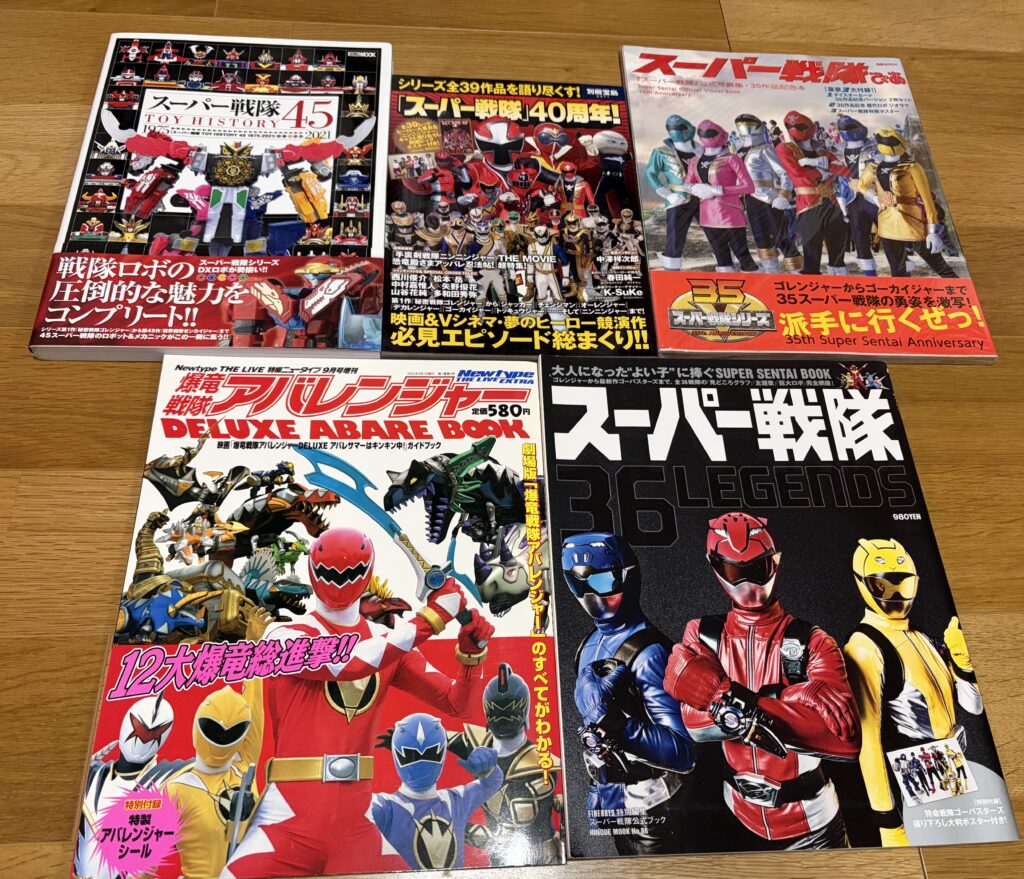 スーパー戦隊本