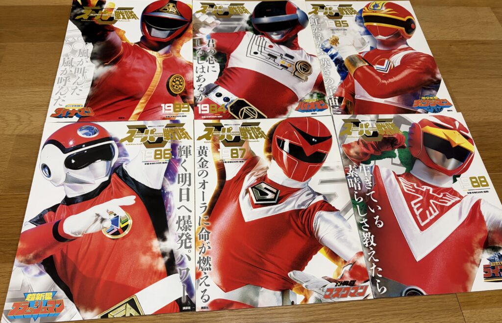 スーパー戦隊オフィシャルムック2