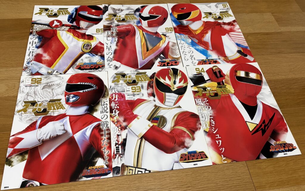 スーパー戦隊オフィシャルムック3