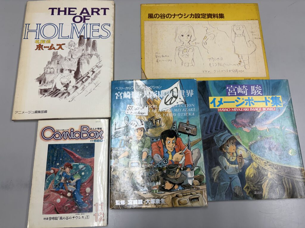 宮崎駿作品ムック本・解説書多数買取しました【愛知県瀬戸市】