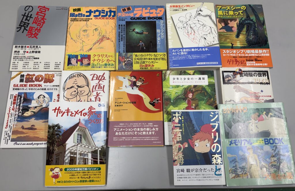 宮崎駿・大塚康生関連書