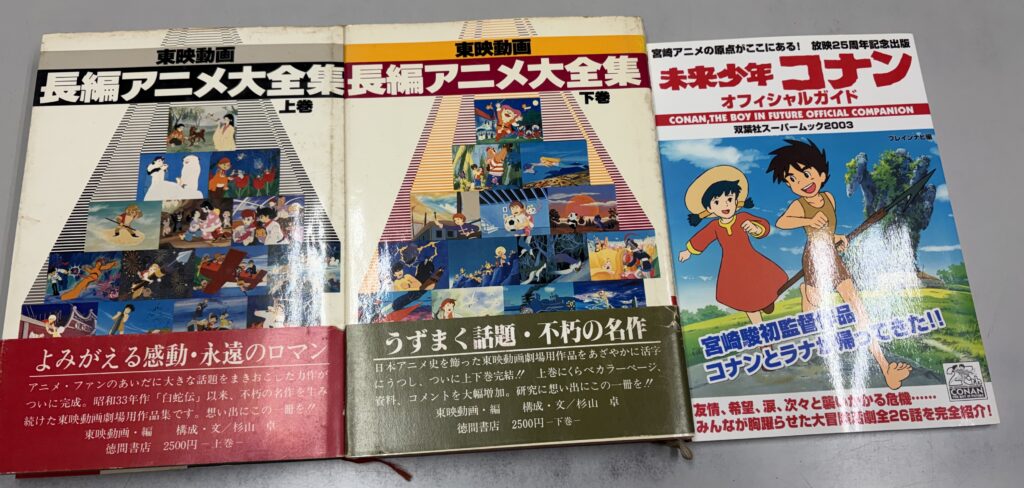 東映動画長編アニメ大全集