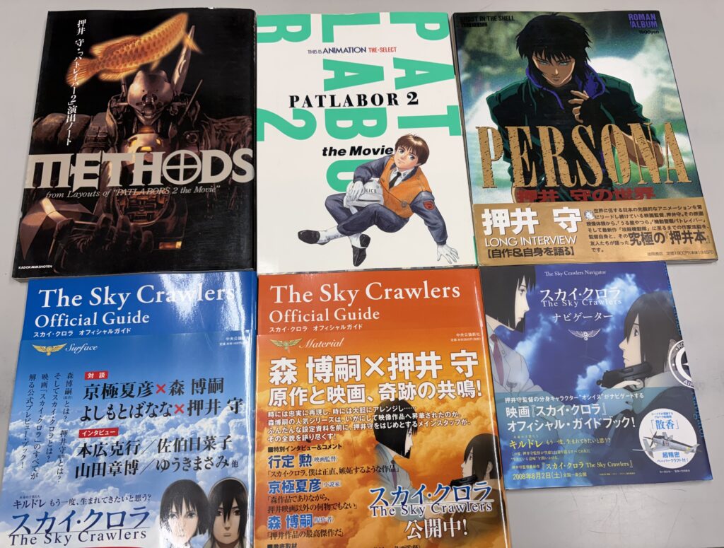 押井守・パトレイバー2 演出ノート METHODS他