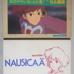 宮崎駿｢風の谷のナウシカ｣複製セル画集買取(名古屋市中川区)