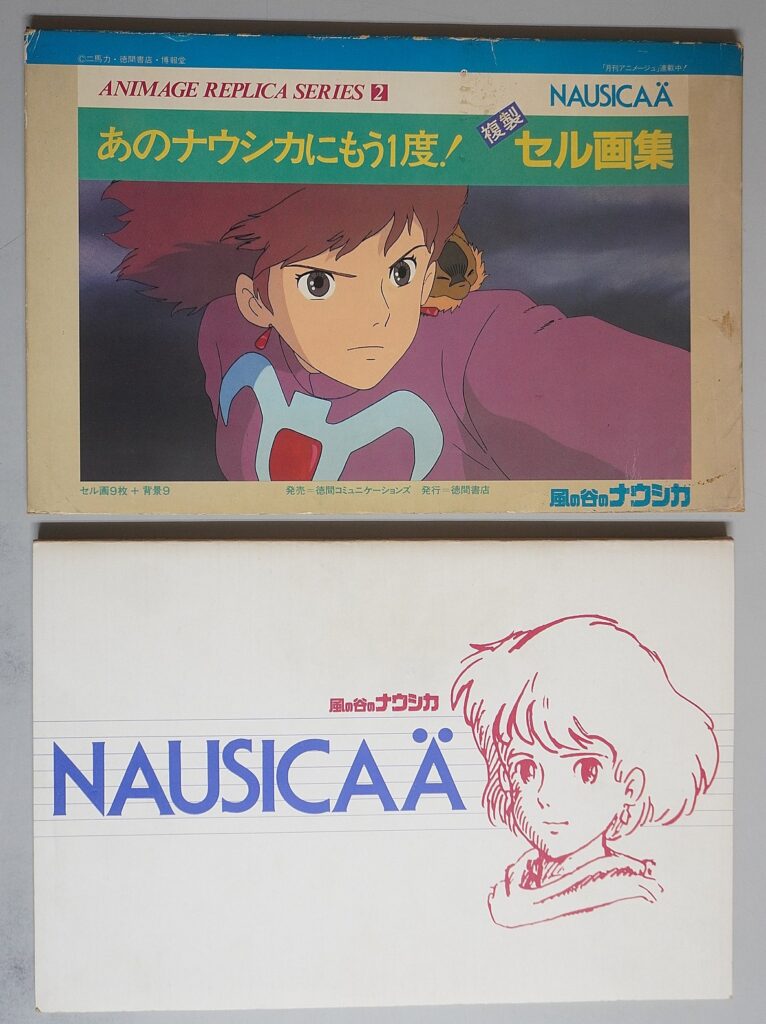 ｢風の谷のナウシカ｣複製セル画集