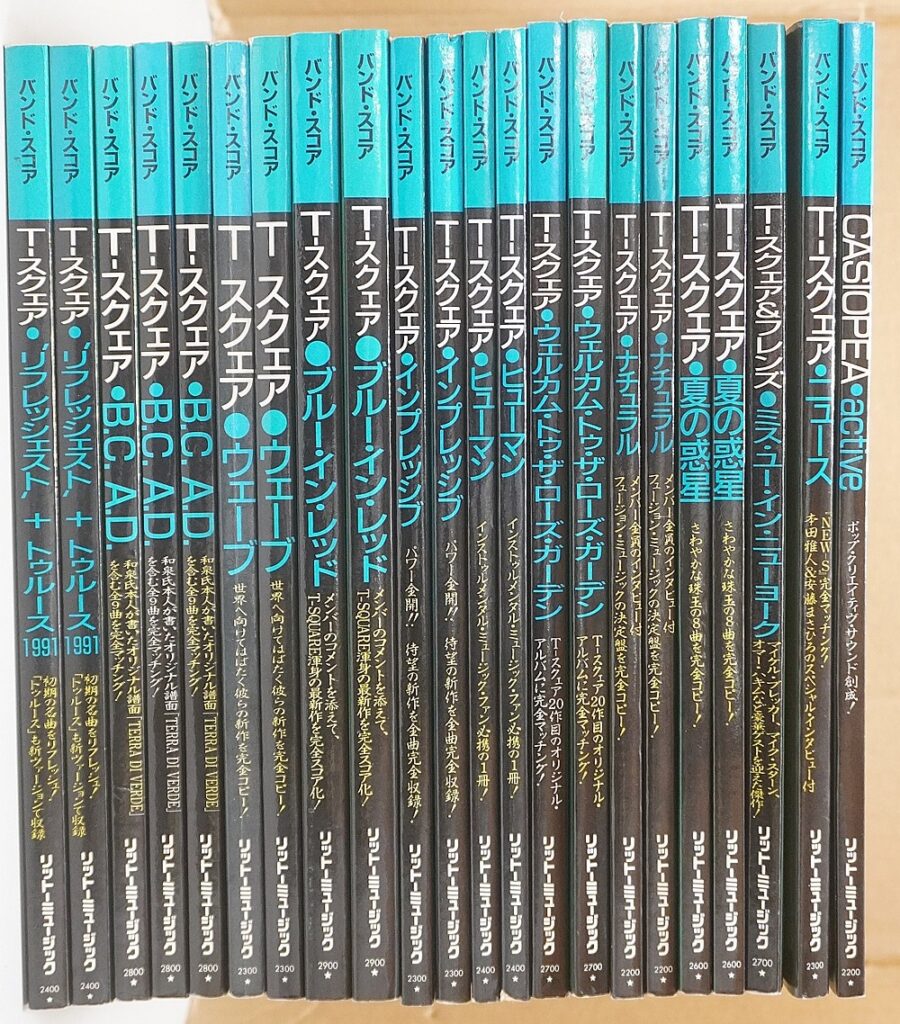 ザ･スクェア､カシオペア他バンドスコア買取(愛知県刈谷市)