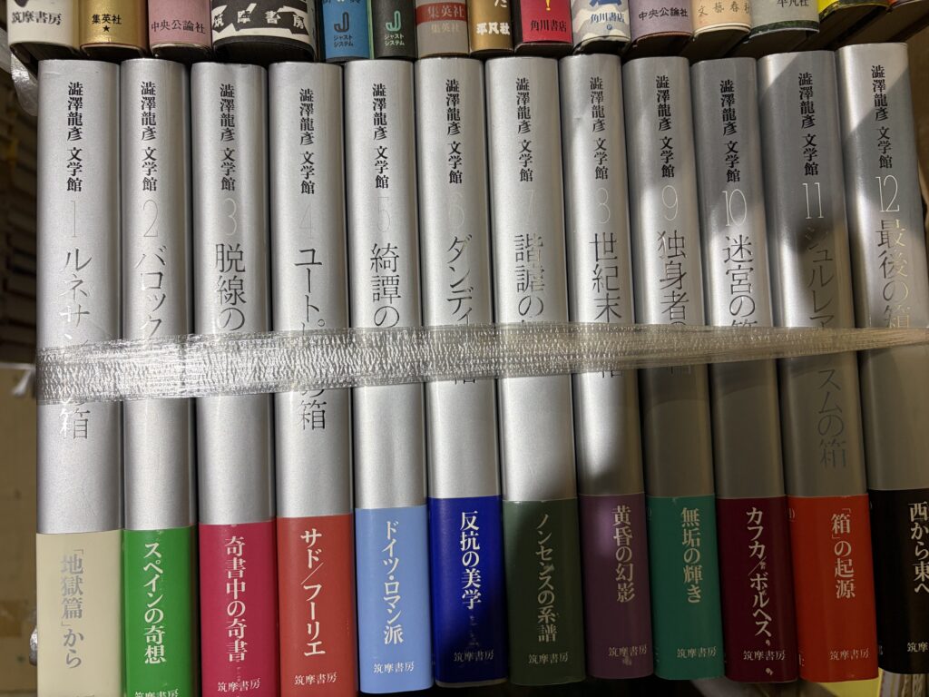 筑摩書房｢澁澤龍彦文学館｣全12巻