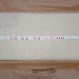 中国書道紙、紅星牌等出張買取(愛知県春日井市)