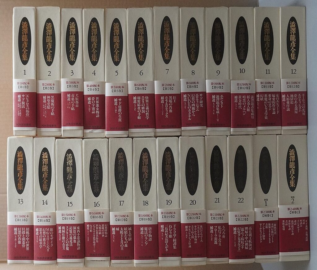 澁澤龍彦､荒俣宏､種村季弘他出張買取(愛知県尾張旭市)