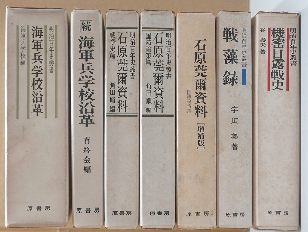 海軍兵学校沿革他