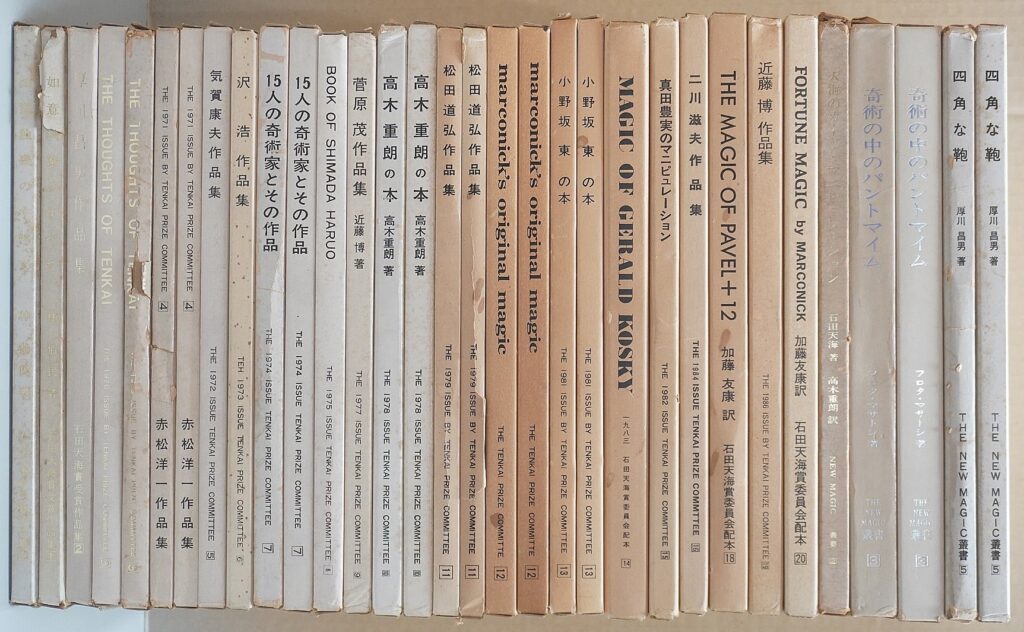 名古屋市内にて石田天海賞､マジック､奇術､手品出張買取