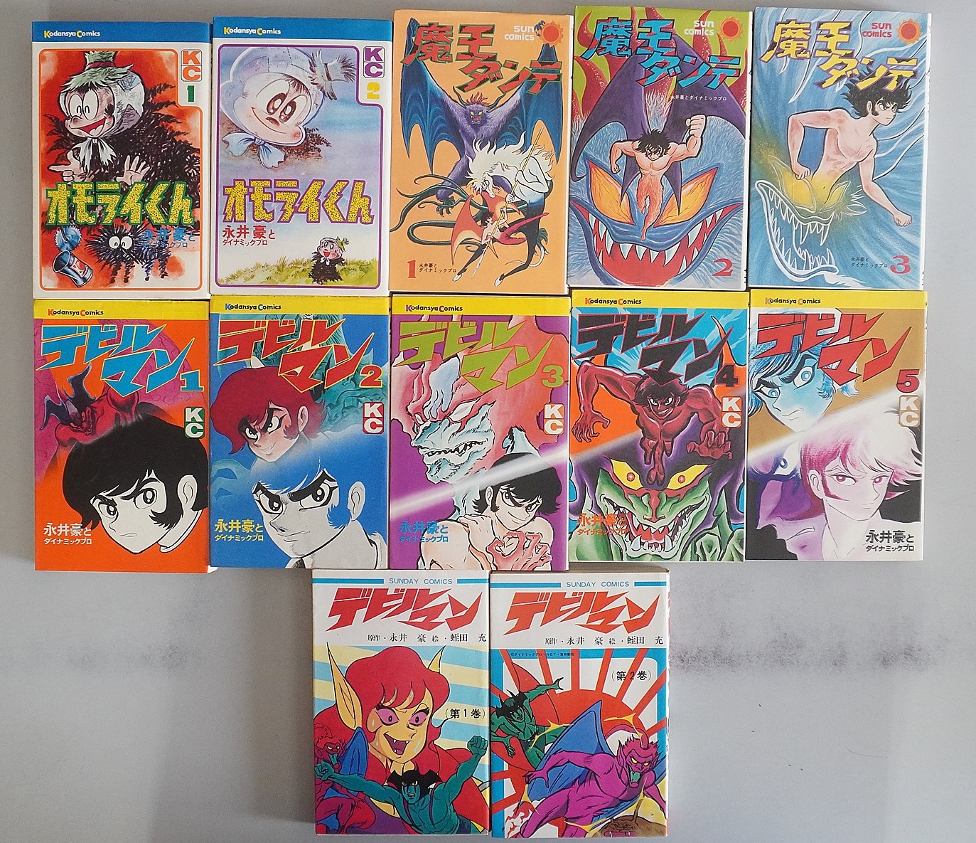 デビルマン全巻初版他出張買取(名古屋市名東区) - 漫遊堂の買取実績