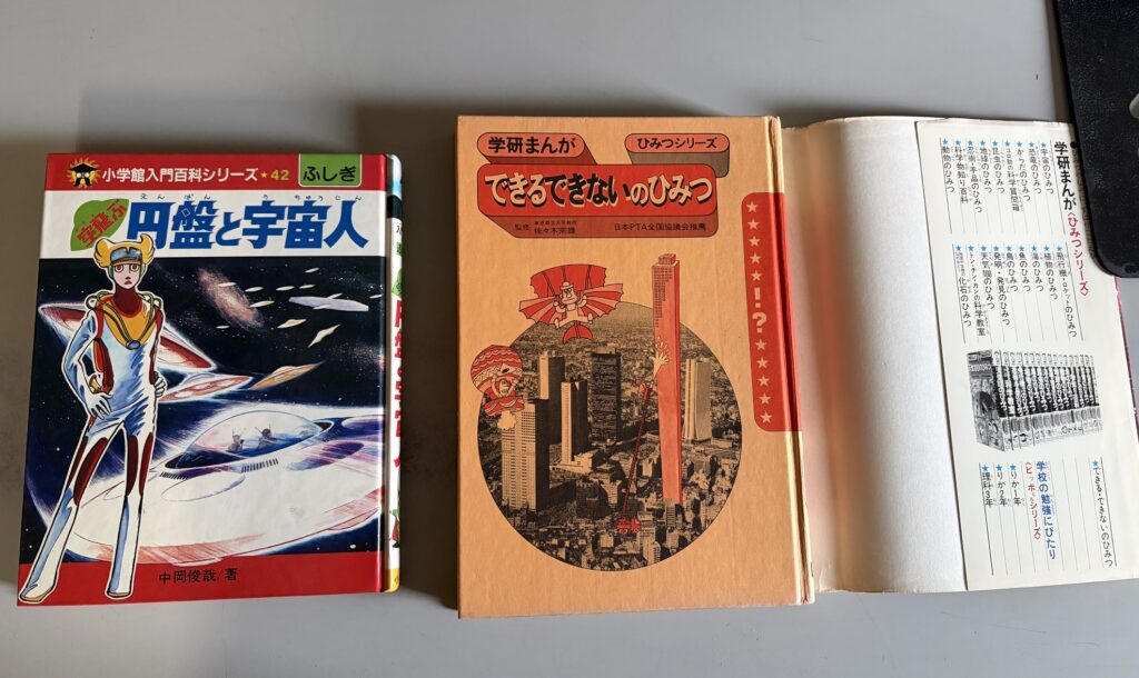 ひみつシリーズ、入門百科比較画像