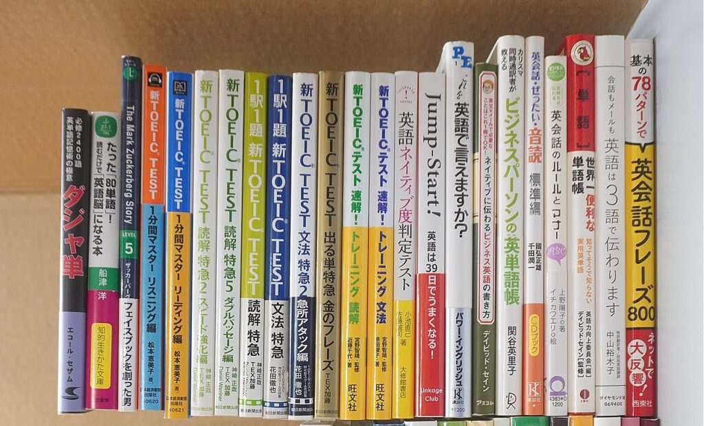 言語学・英文法の専門書を出張買取｜春日井市・北名古屋市