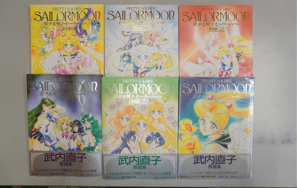 セーラームーン原画集買取