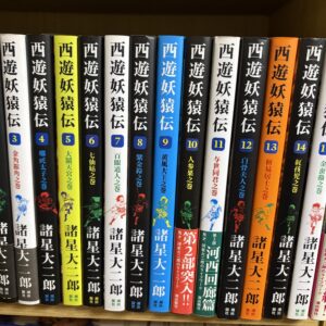 星野之宣､諸星大二郎コミックス出張買取