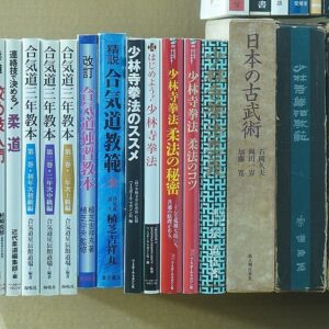 春日井市で東洋医学書・鍼灸・漢方・武術書を出張買取|整体院旧蔵の専門書を査定