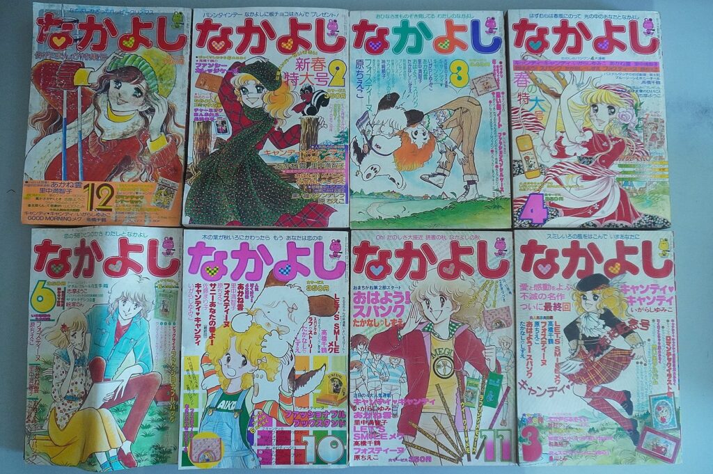 昭和の少女漫画雑誌なかよし買取事例