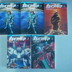 機動戦士ガンダム小説､ガイア・ギア出張買取(愛知郡東郷町)