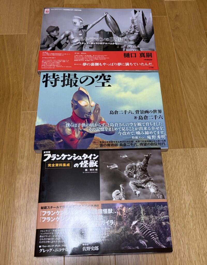 ウルトラマンシリーズや円谷プロダクションの特撮関連書籍・資料集