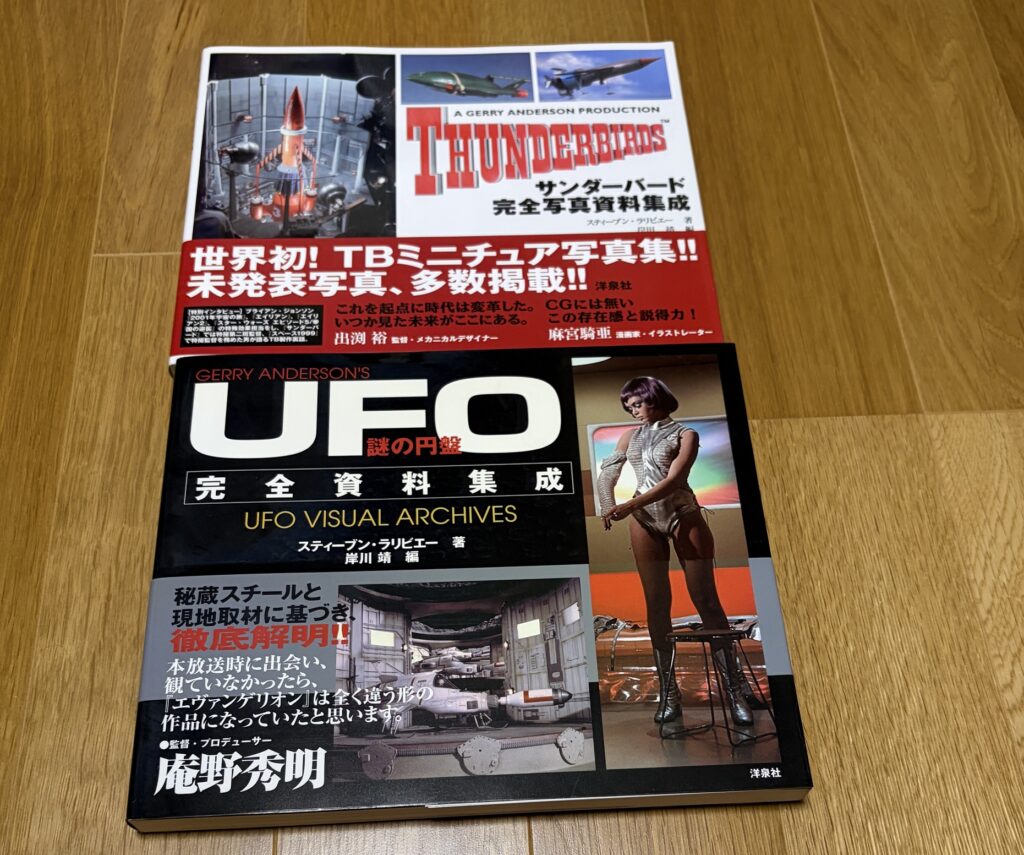ゴジラ・ウルトラマン・仮面ライダーなど特撮本・専門書・資料集の買取