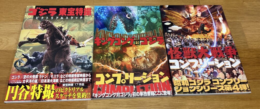 特撮本・資料集を買取｜ゴジラ・ウルトラマン・仮面ライダー関連書籍
