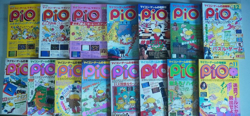 PiO・テクノポリス・ログインなど1980年代のパソコン雑誌とゲーム雑誌を買取
