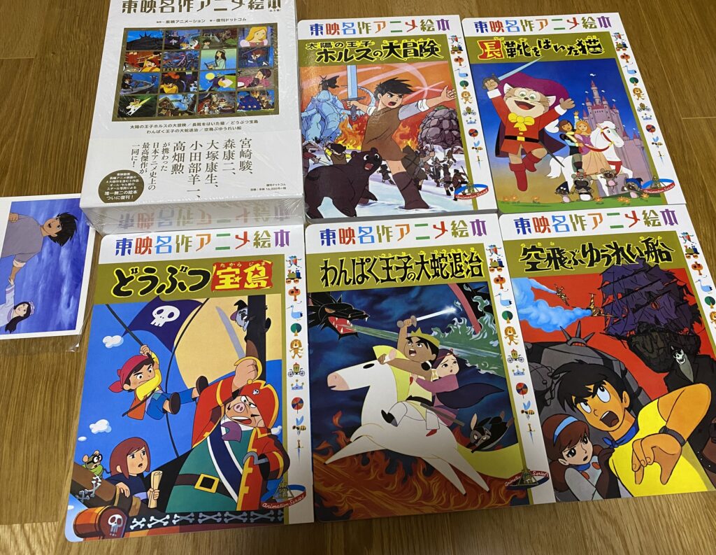 宮崎駿監督作品などのアニメーション関連資料買取