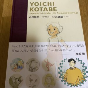 アニメーション資料の買取､スタジオジブリ､宮崎駿他