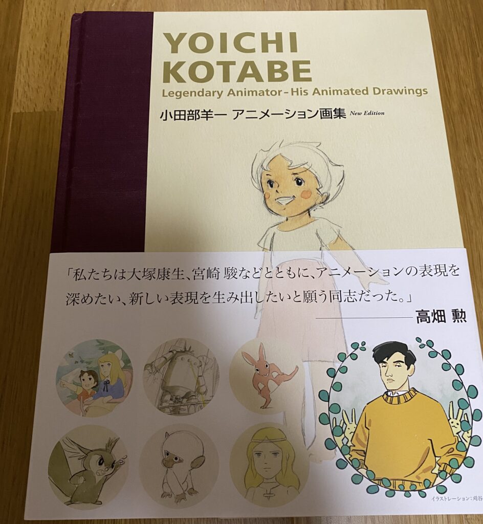 アニメーション資料買取 宮崎駿監督作品などの関連書籍・制作資料